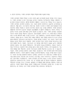 구리농수산물공사 기계직 자기소개서-3