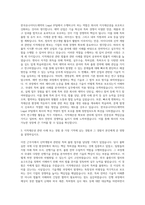 한국유나이티드제약 Legal IP팀(변리사) 자기소개서-2