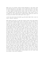 한국유나이티드제약 Legal IP팀(변리사) 자기소개서-3