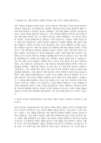 한국유나이티드제약 QA 자기소개서-2