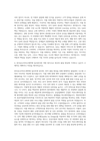 한국유나이티드제약 QA 자기소개서-3