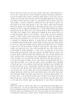 [교육사회학] 7차 교육과정의 문제점-2