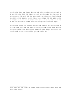 [교육사회학] 7차 교육과정의 문제점-3