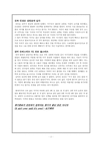 [삼미슈퍼스타즈] 삼미슈퍼스타즈의 마지막 팬클럽을 일고-2