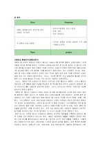 [중소기업] 중소기업조사 홍진크라운 hjc-9