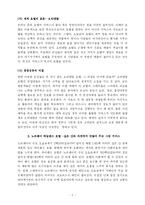 [호텔경영학] 세계 3대 유명 호텔과 그 서비스-2