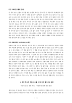 [호텔경영학] 세계 3대 유명 호텔과 그 서비스-3