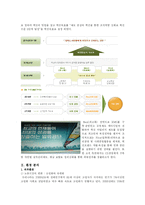 [행정학] 근로 복지공단 인사관리(A+레포트)★★★★★-4