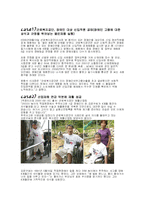 [행정학] 근로 복지공단 인사관리(A+레포트)★★★★★-14