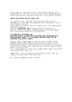 [행정학] 근로 복지공단 인사관리(A+레포트)★★★★★-15