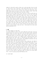 딩크족과 가족의 미래-2