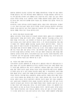 딩크족과 가족의 미래-3