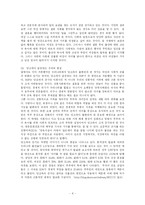 딩크족과 가족의 미래-4