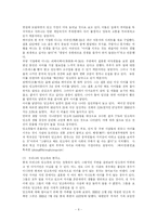 딩크족과 가족의 미래-6