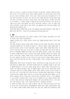 딩크족과 가족의 미래-8