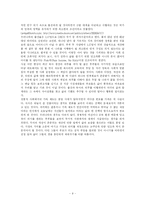 딩크족과 가족의 미래-9
