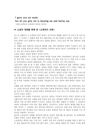 소설과 영화를 통해 본 <오페라의 유령>-1