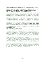 노인 자원봉사 레포트-5
