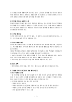 개별화 가족 서비스 및 개별화 교육-6