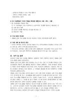 개별화 가족 서비스 및 개별화 교육-7