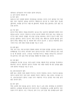 [특수 교육론] 감각통합치료-2