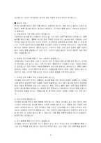 한국 유아놀이문화의 현실과 해결-3