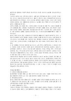 한국 유아놀이문화의 현실과 해결-5