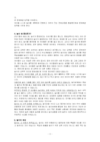 한국 유아놀이문화의 현실과 해결-6