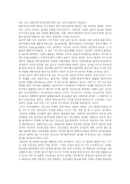 [청소년 문화] 청소년과 놀이문화-2