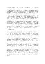 [청소년 문화] 청소년과 놀이문화-4