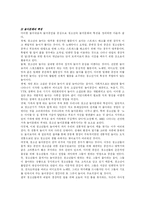 [청소년 문화] 청소년과 놀이문화-5