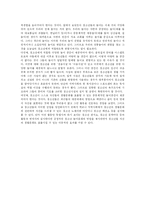 [청소년 문화] 청소년과 놀이문화-7