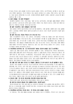 [물리화학교육] 양자론의 탄생과 이해-7