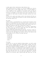 노인 인권문제에 대한 대책-7