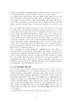 노인 인권문제에 대한 대책-8