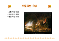 [인적자원관리] 인적자원관리 - 멘토링-4