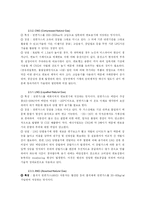[자동차공학] NGV(Natural Gas Vehicles)-8