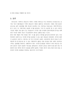 [자동차공학] NGV(Natural Gas Vehicles)-16
