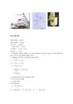 분진제어장치 설계-16