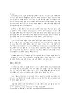컴퓨터 게임과 카운터 스트라이크(Counter Strike)-1