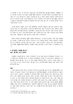 컴퓨터 게임과 카운터 스트라이크(Counter Strike)-2