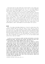 컴퓨터 게임과 카운터 스트라이크(Counter Strike)-3