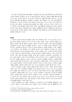 컴퓨터 게임과 카운터 스트라이크(Counter Strike)-4