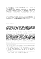 컴퓨터 게임과 카운터 스트라이크(Counter Strike)-5
