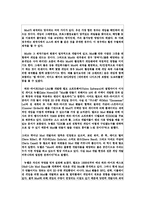 컴퓨터 게임과 카운터 스트라이크(Counter Strike)-6