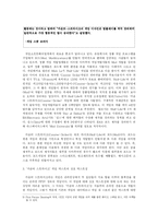 컴퓨터 게임과 카운터 스트라이크(Counter Strike)-8