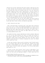 컴퓨터 게임과 카운터 스트라이크(Counter Strike)-9