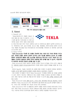 [CAD] 철골구조캐드시스템 Xsteel-4
