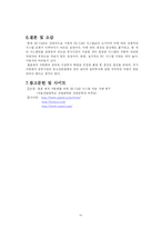 [CAD] 철골구조캐드시스템 Xsteel-14