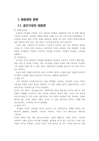 영화에 나타난 커뮤니케이션의 분석 -미장센을 중심으로-2